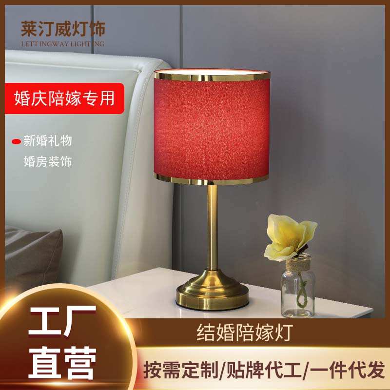 台灯卧室婚房结婚红色喜灯新娘长命灯陪嫁床头灯欧式床头装饰轻奢