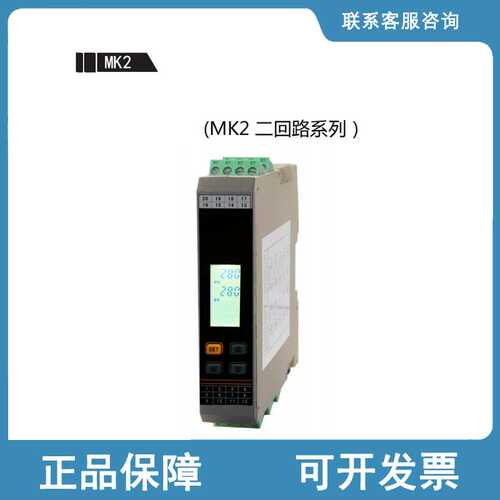 MK2 二回路温度常规多种型号选择MK2-RC28-T、MK2- QC28-T