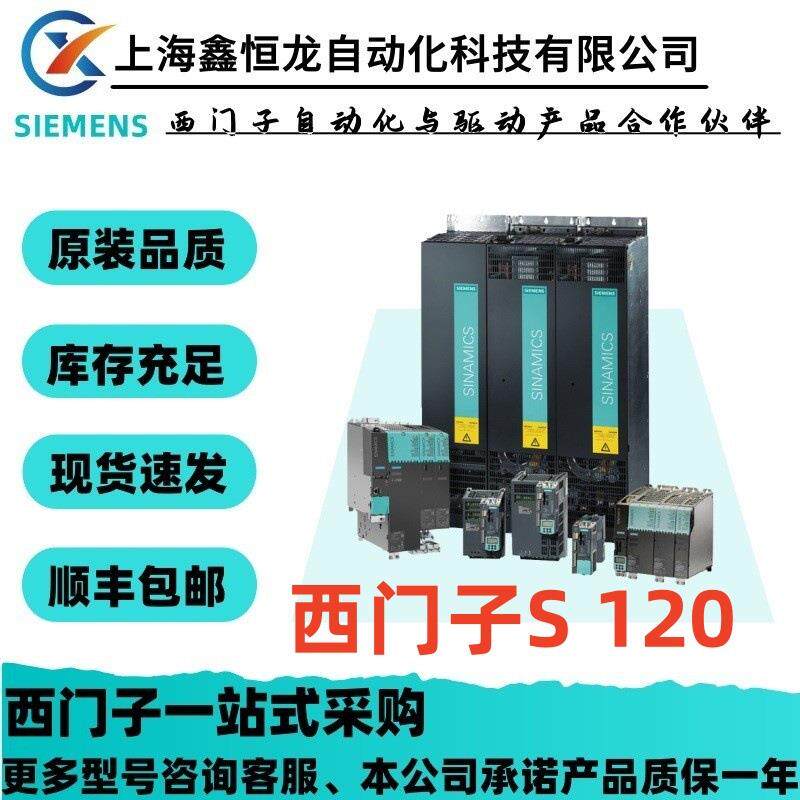 6SL3130-7TE31-2AA3 SINAMICS S120 内部风冷 包括Drive-CLiQ导线