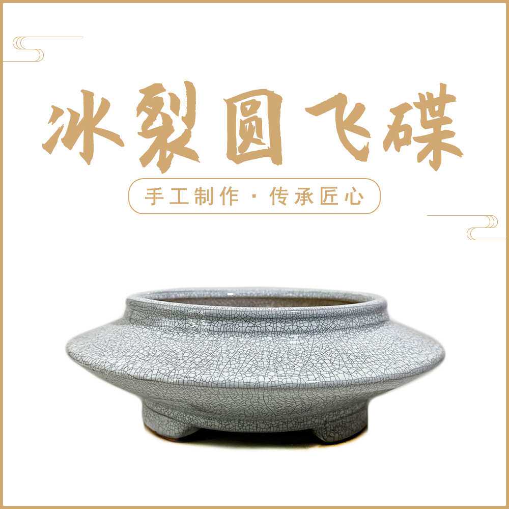 仿石湾风格冰裂花盆陶瓷浅飞碟盆大口径圆盆矮大肚盆景盆手工大号