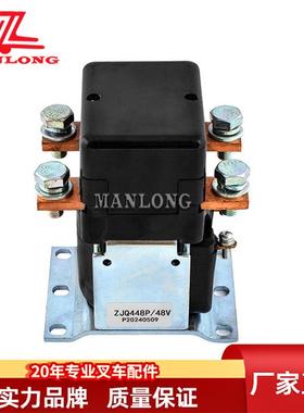 适用杭叉合力叉车接触器总成48V(单联)300A IC4482CTTA300AH248XN