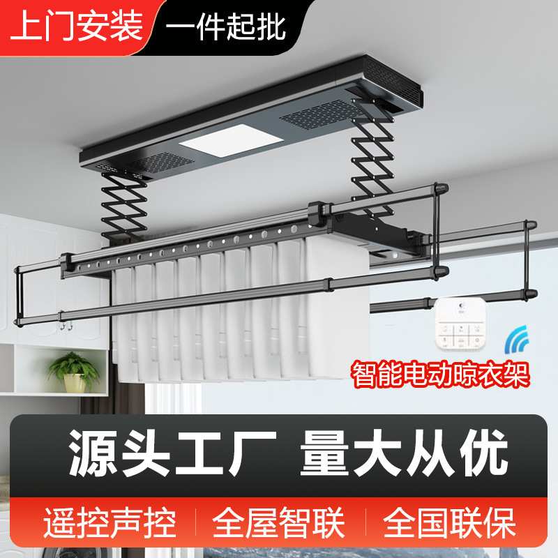 电动晾衣杆晾衣架遥控升降阳台伸缩晒衣杆晾衣机家用智能凉衣架