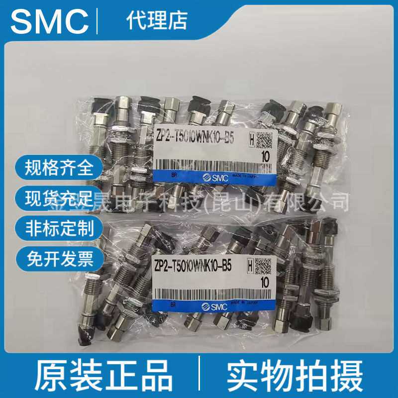 SMC原装 ZP2-T5010WNK10-B5 真空吸盘纵方向真空引出型 带缓冲器