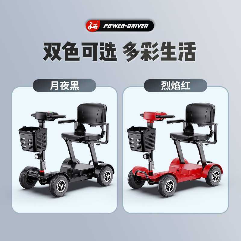 贝莱威老人代步车四轮电动残疾人双人老年四轮电动可提充电助力车