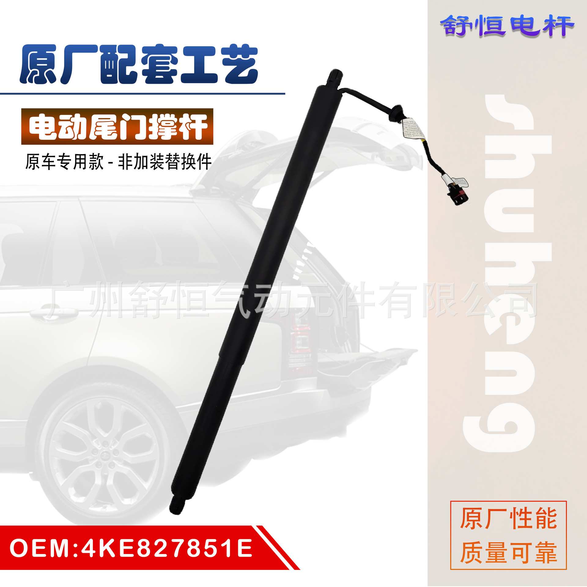 4KE827851E适用于2018-2020年款奥迪 e-tron 电动尾门撑杆 支撑杆