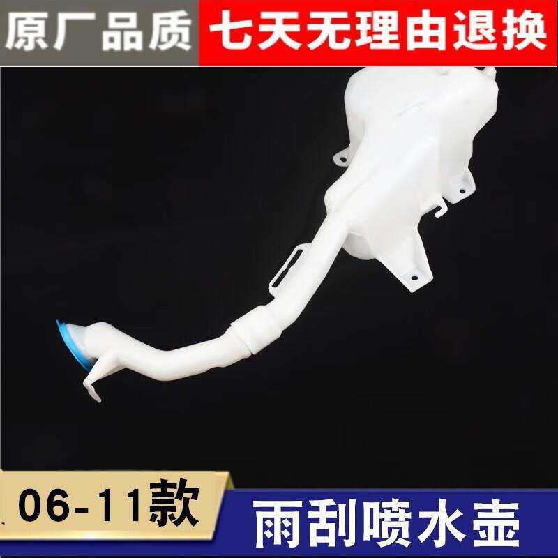 严适用于06-11年款八代思域雨刮喷水壶思铭雨刷水壶雨刮水壶