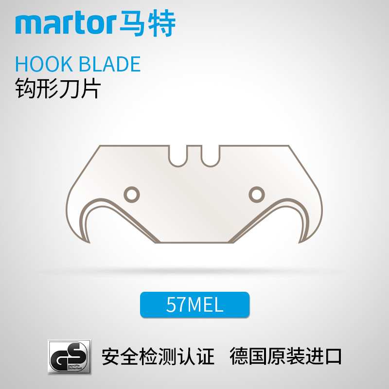 德国马特 MARTOR 进口开箱刀工具刀刀片 美工刀片锋利钩形刀片57