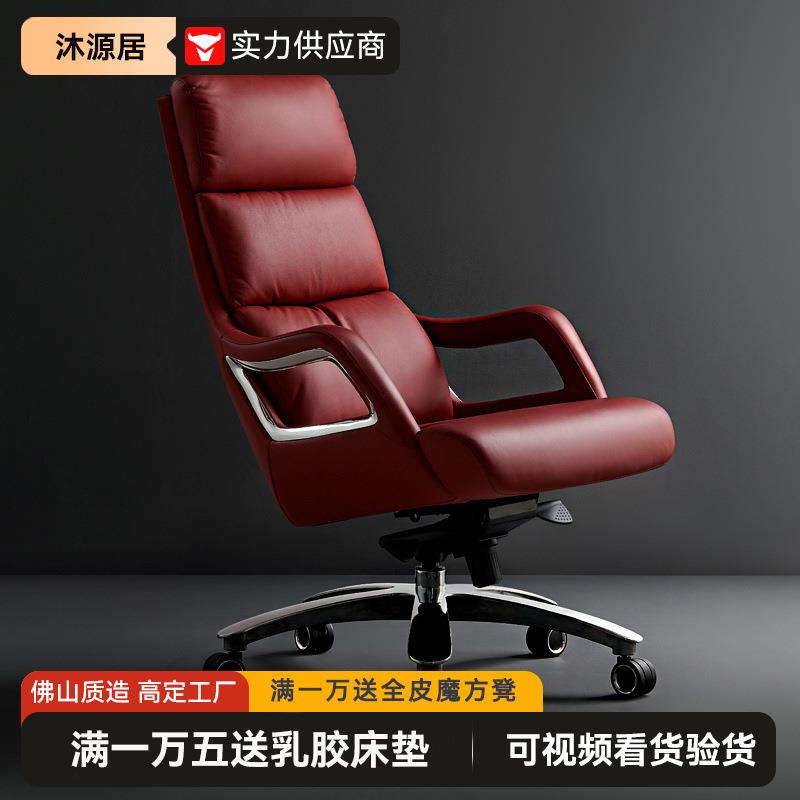 高档人体工学舒适久坐电脑椅 轻奢总裁办公家用书房真皮老板椅子