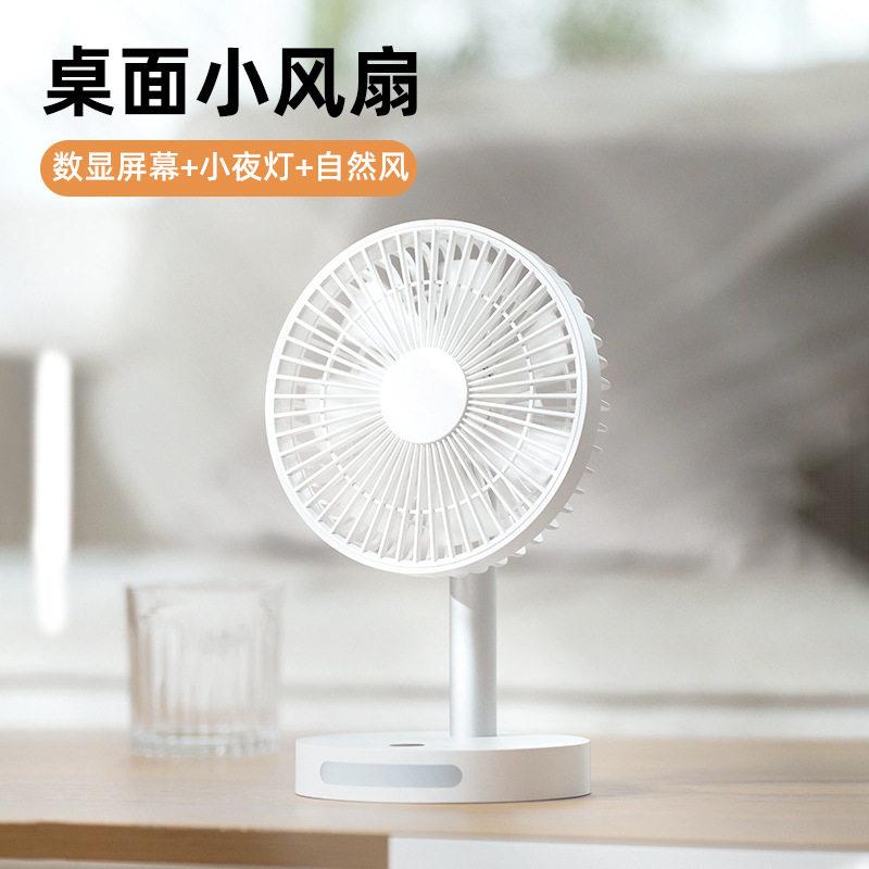 2024夏季新品迷你智能数显桌面小风扇订制包装logo镭雕丝印礼品