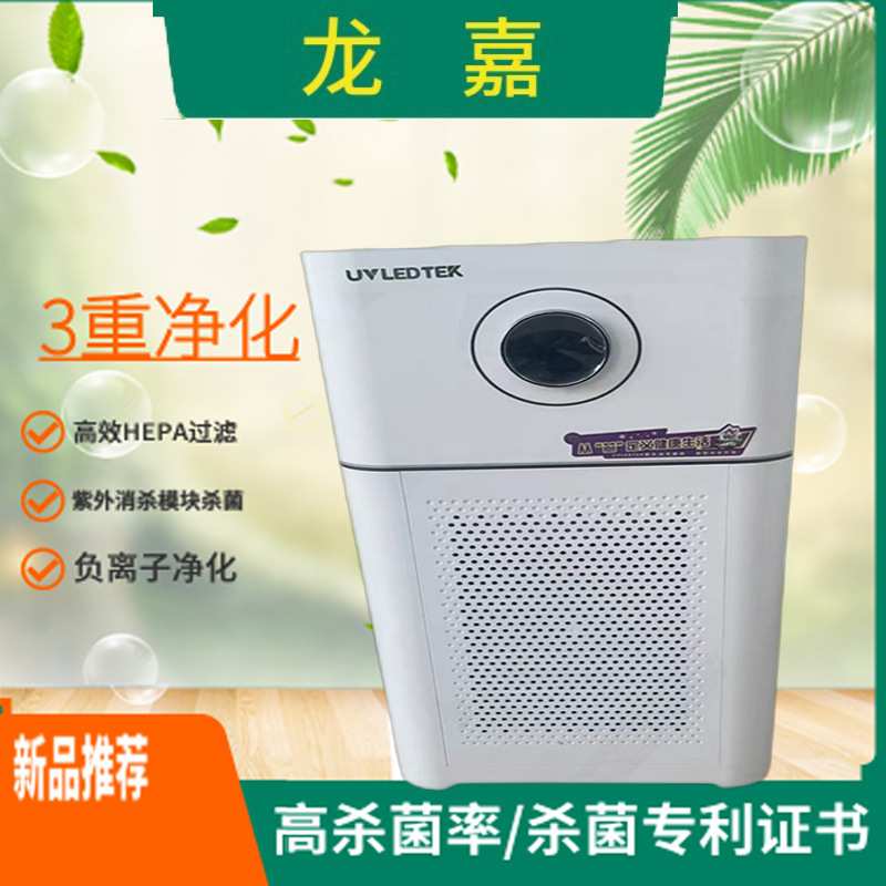 空气消毒机加湿加湿空气净化器净化快速除甲醛紫外线