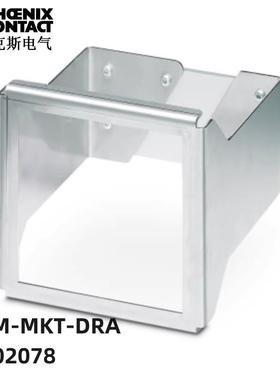 DIN导轨适配器用于EEM-MA770和EEM-MA771系列EEM-MKT-DRA 2902078