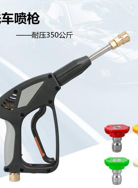 家用高压洗车水枪5000psi 洗车喷枪扇形喷嘴1/4快插5色喷嘴