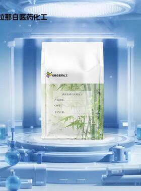 氨基磺酸钠 【13845-18-6】 99% 1kg 1吨 量大价优拉那白拉那白好