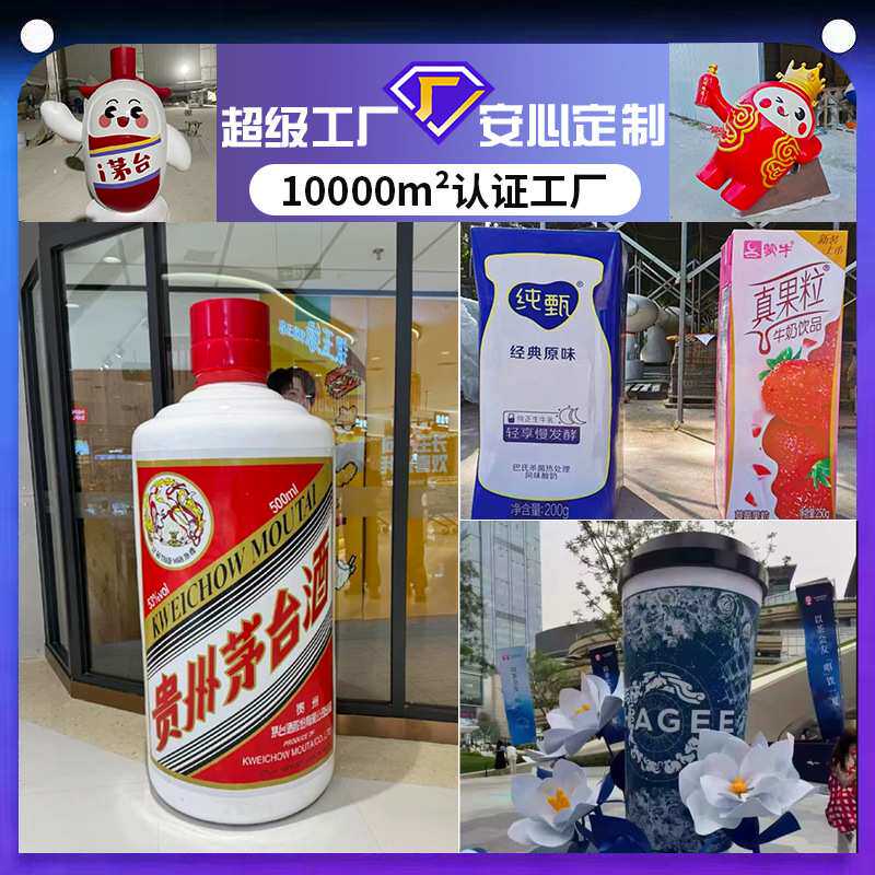 玻璃钢酒瓶酒杯饮料美妆雕塑卡通动物景观铜人物美陈浮雕门头