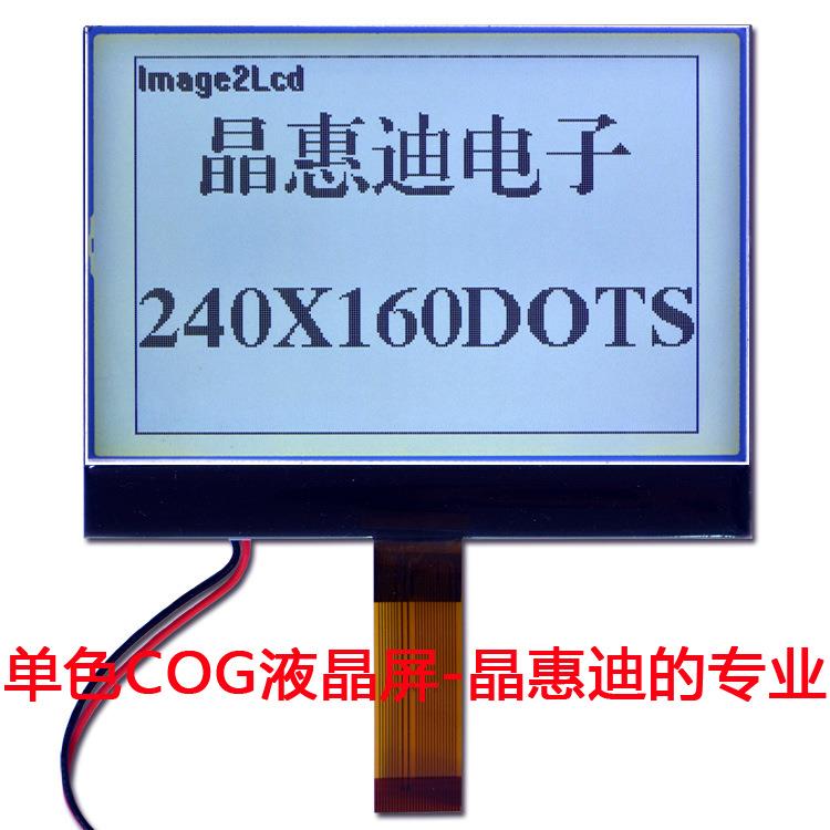 240160/液晶屏/4.5寸/COG/LCD/点阵/FSTN/UC1698U