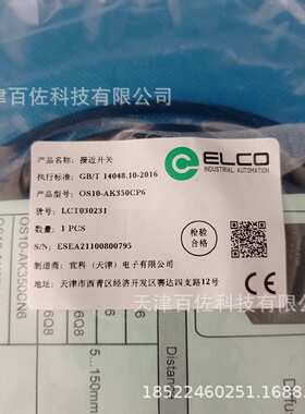 天津宜科OS10-AK350CP6传感器宜科OS10-AK350CP6传感器