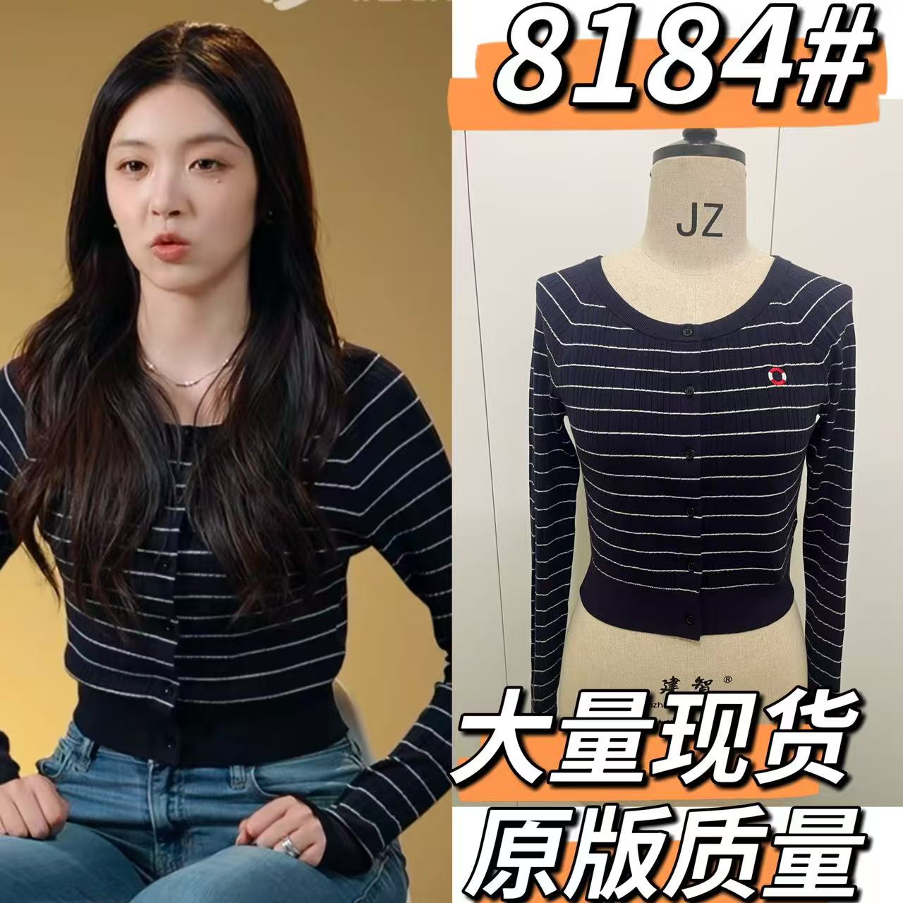 半熟恋人5徐绿杨同款针织开衫