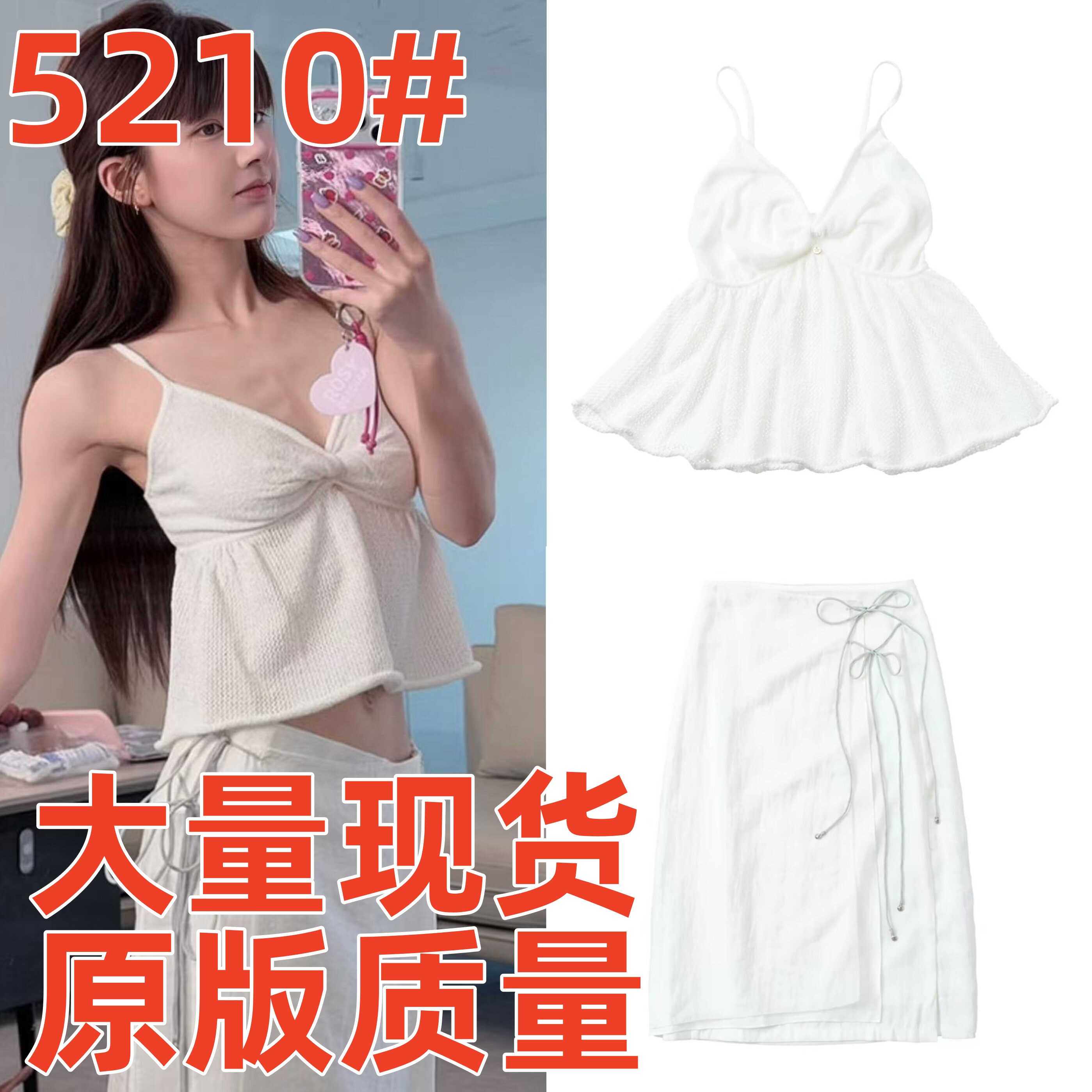 赵露思同款扭结V领针织吊带套装