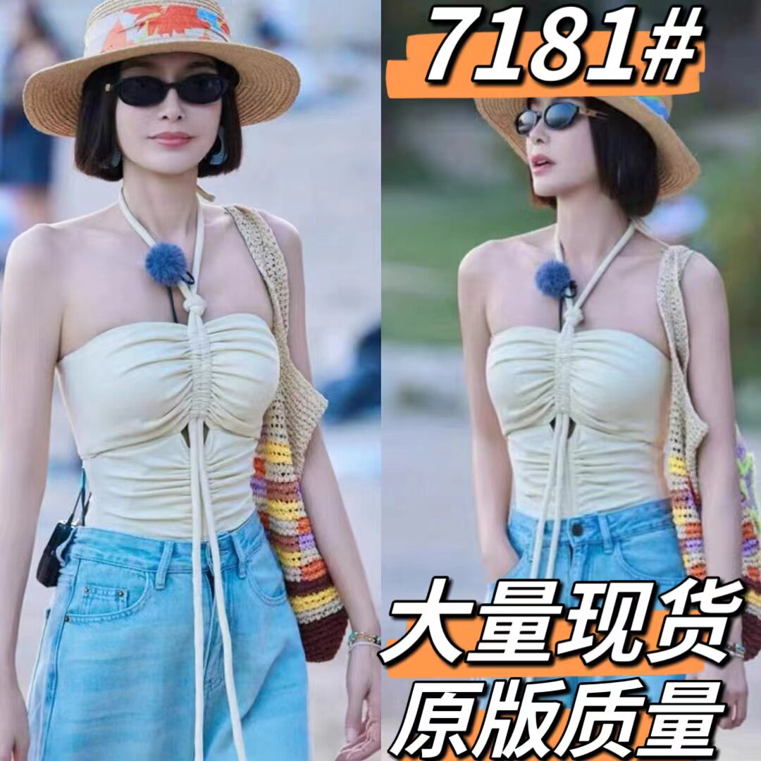 秦岚同款米色挂脖修身吊带背心