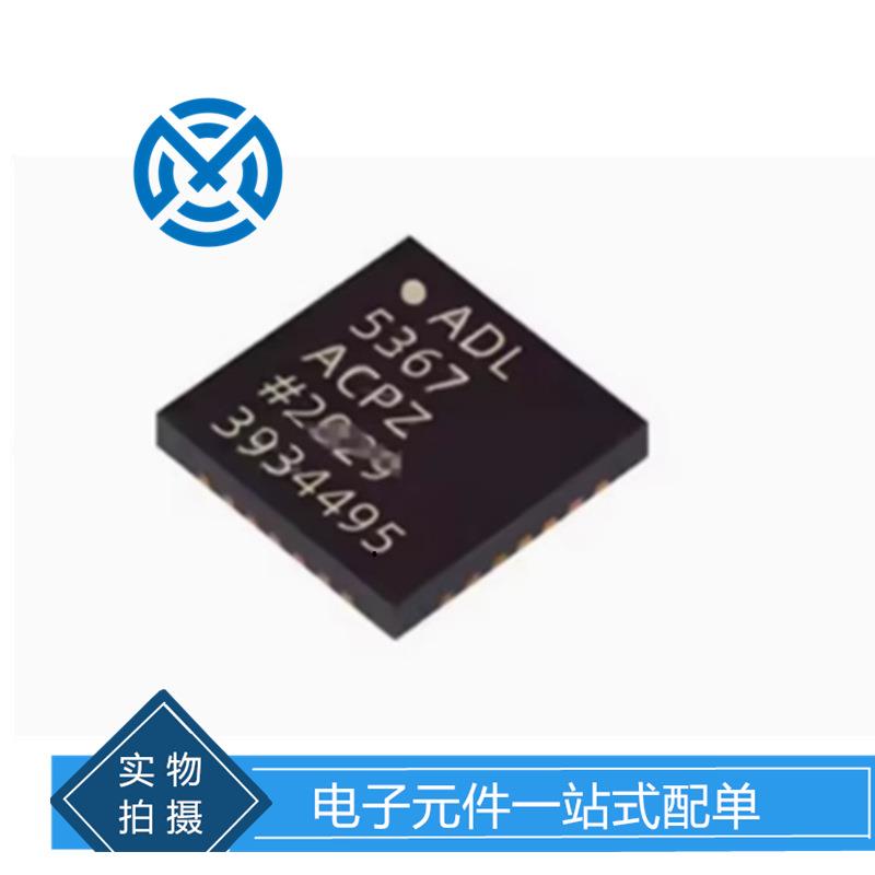 电子元器件ADL5367ACPZ-R7 RF混频器芯片集成电路原装现货