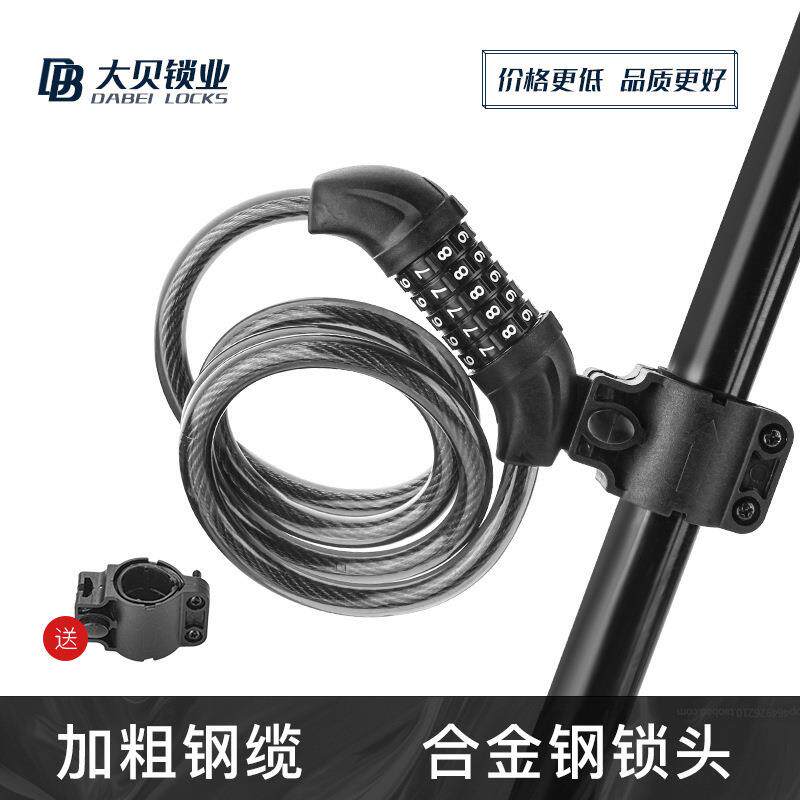 自行车锁五位密码锁山地车公路车钢丝锁钢缆锁单车圈锁送支架车锁
