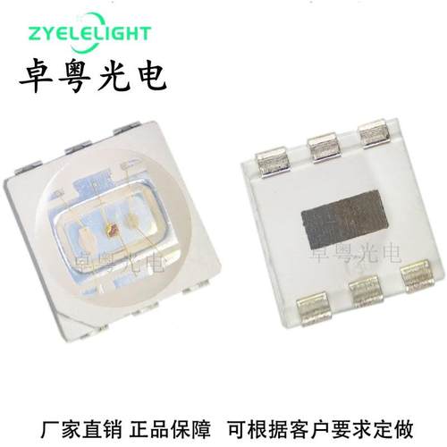 5050RGB1.5W贴片式高亮发光二极管5054全彩3W高亮ed灯珠