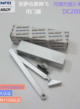 亚萨合莱神飞ASSAABLOY SHENFEI闭门器重型可调力缓冲延时DC200