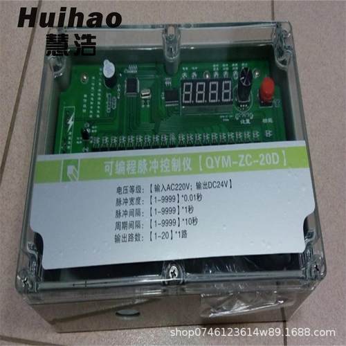 可编程脉冲控制器TM20收尘器控制箱电磁脉冲喷吹控制仪防爆控制器