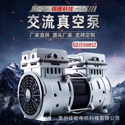 锦穗科技110V60Hz550W真空泵静音小型真空泵无油真空泵微型负压泵