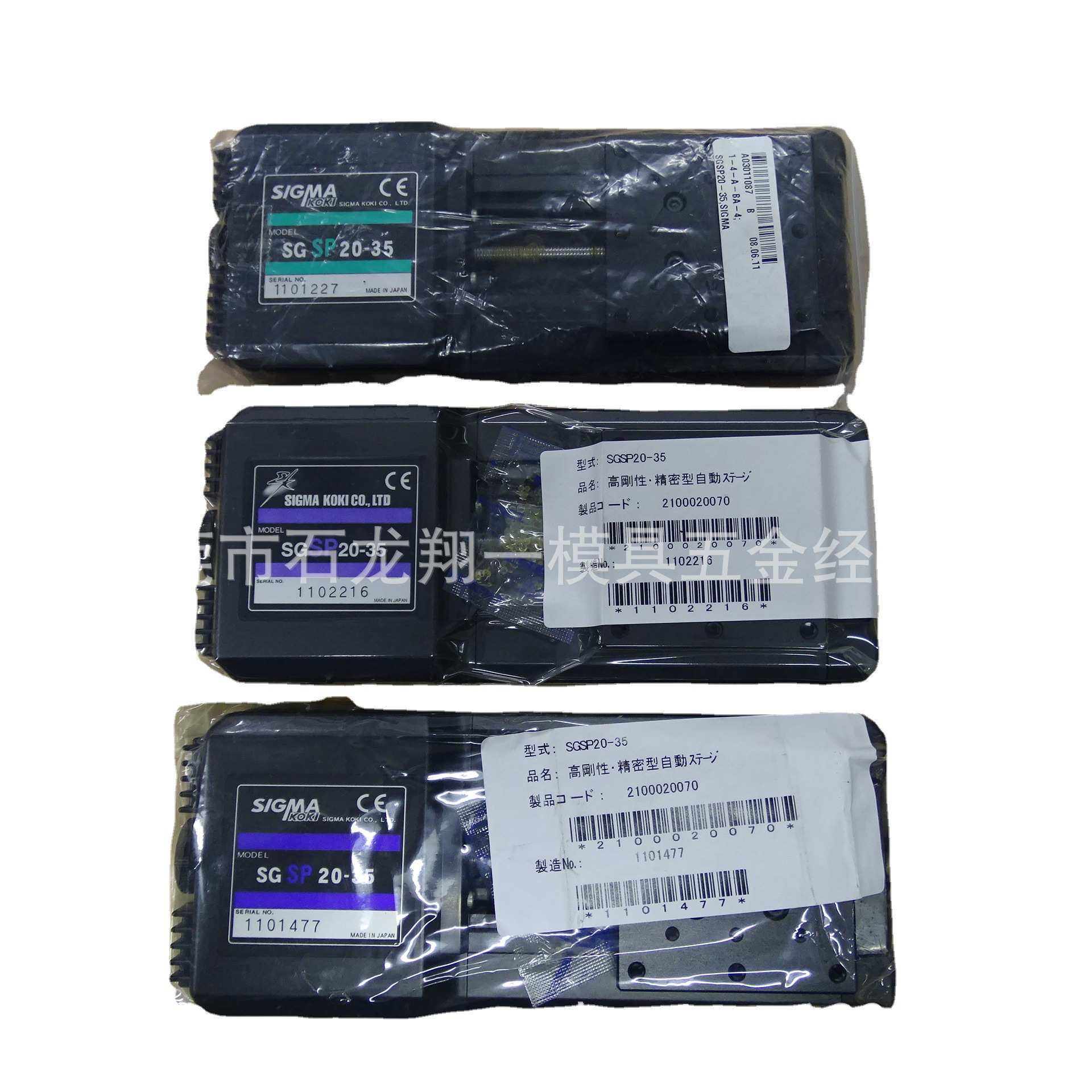 （SGSP20-35）西格玛光机直线运动台 sigma koki 20X20mm 5相步进