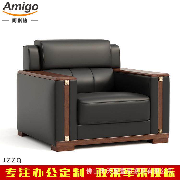 大会堂办公沙发新中式招待沙发洽谈接待贵宾沙发工厂家具单人商务