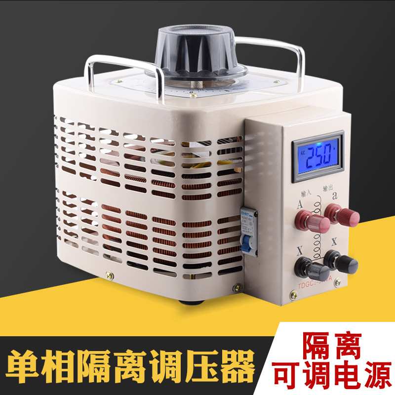 单相隔离调压器0-220V/300/500V可调变压器5KW实验室安全可调电源图片