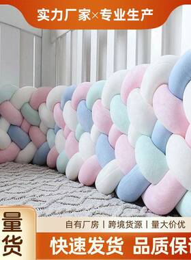 ins新款六股麻花辫床围编织长条打结球kont球儿童防撞条靠垫抱枕