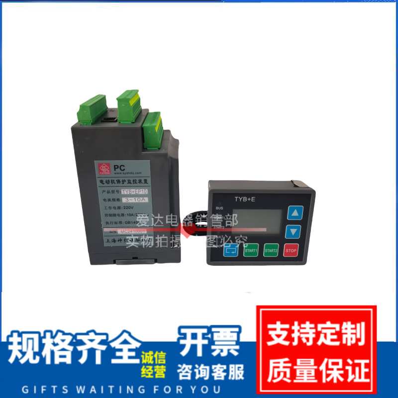 厂家供应MC-205+M/P200 80-200A电动机智能监控保护器 马达保护器