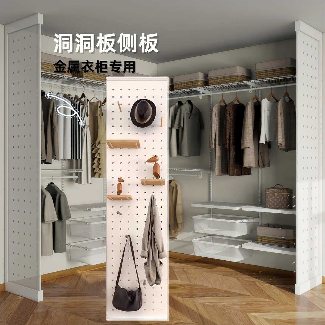 洞洞板置物架墙上收纳出租房造型金属冲孔板展示架金属衣柜侧板