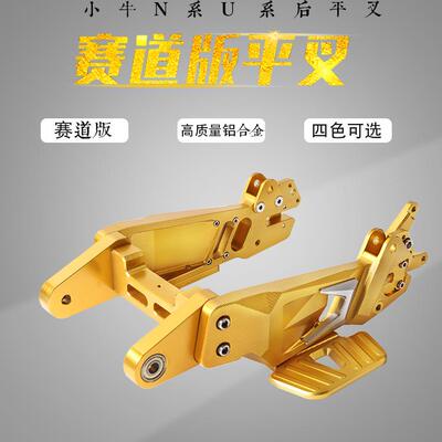 佛兰多 赛道版铝合金平叉适用 小牛N1S NQi U系列 UQIU+B1 后平叉
