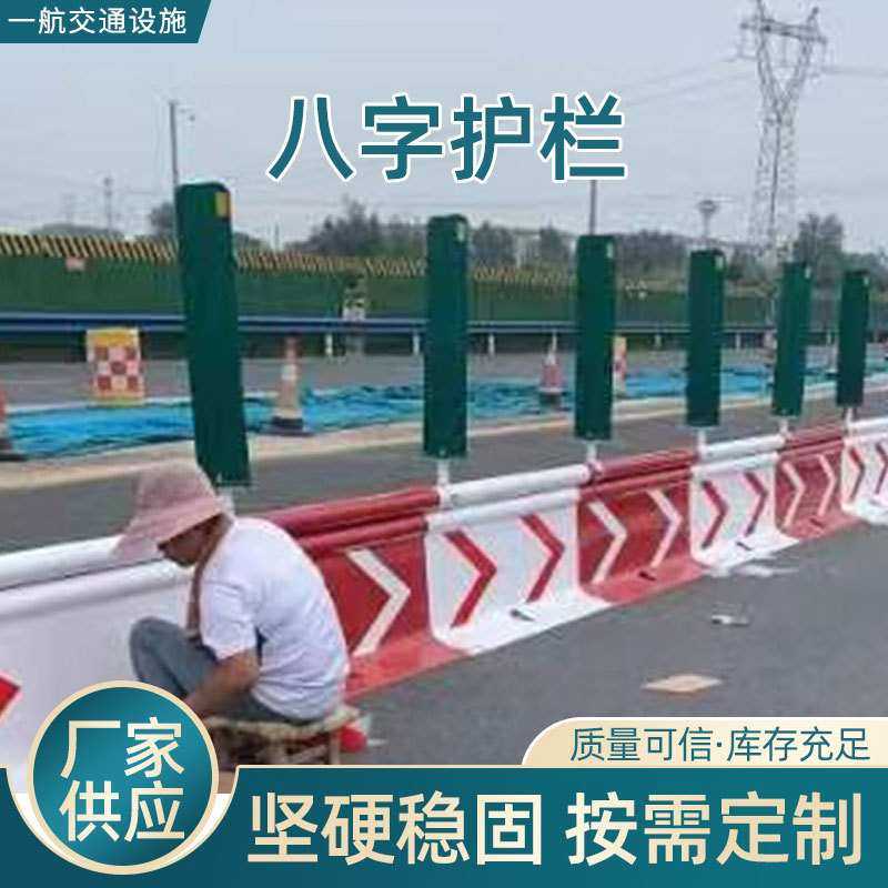高速公路八字护栏防护中央隔离围挡 预应力移动钢护栏道路厂家,模玩/动漫/周边/娃圈三坑/桌游,模型制作工具/辅料耗材,淘宝优惠券,粉丝福利购,淘宝优惠卷