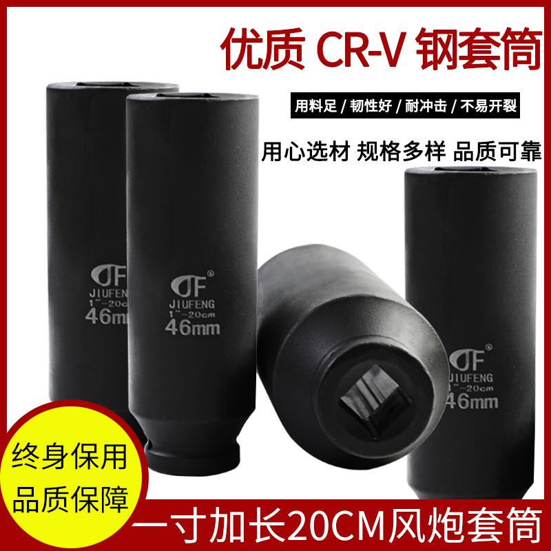 1寸大风炮气动套筒头200长加长加深加厚加强套筒6角重型风动套筒