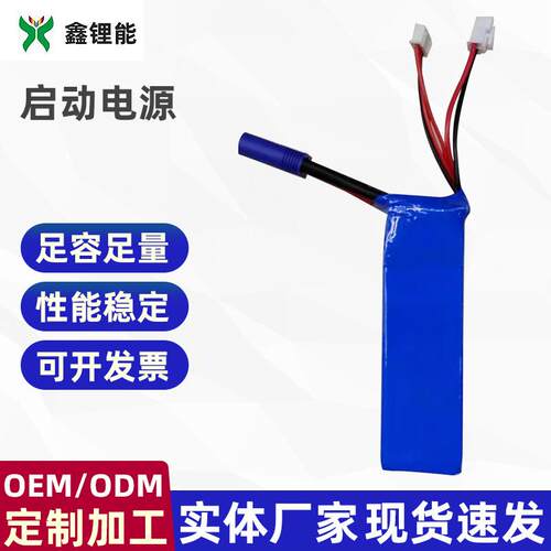 厂家供应启动电池 2200mah 11.1V 25C共用充气泵电池