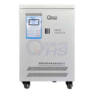 10KVA稳压器|10KW稳压器