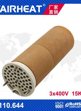 伟热 W110.644 3*400V 15KW高温工业加热器制袋机陶瓷热风枪头