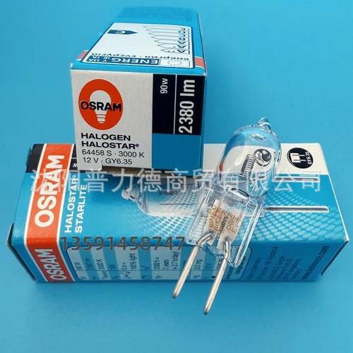 OSRAM欧司朗HALOGEN HALOSTAR 64458S 3000K 12V90W GY6.35灯珠