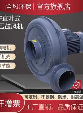热销PF200-2 3.7kw耐高温中压风机PF150-3 2.2kw直叶式透浦式风机