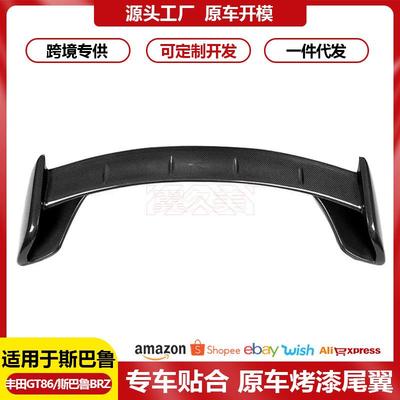 适用12-20款丰田GT86 斯巴鲁BRZ尾翼改装GT86 BRZ狼炎款碳纤尾翼