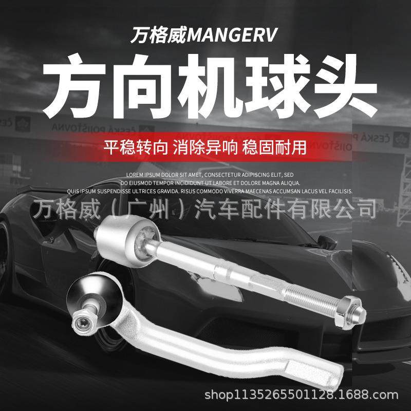 适用凌派(FS1) 2019-外球头53540-TBT-H01