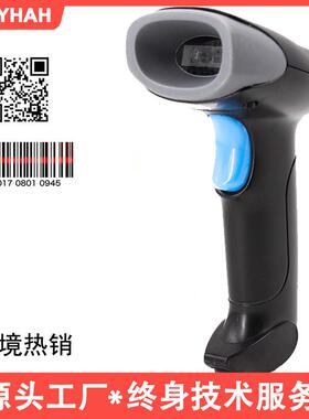 HOLYHAH二维码无线扫码枪快递物流条码枪超市收银扫描器可存储