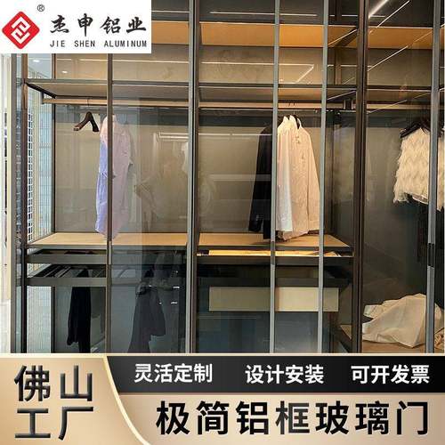 厂家定制极简衣柜门钢化玻璃酒柜厨柜门窄边铝框门铝合金玻璃柜门