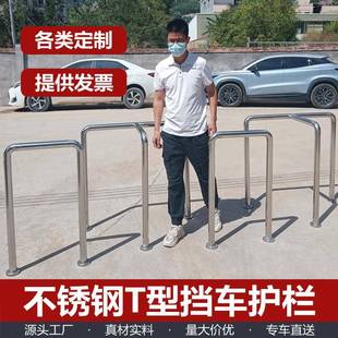 不锈钢挡车护栏公园入口T型L型防撞栏杆防电动车隔离栏UM型挡车器