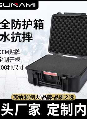 533120摄影设备拉杆仪器箱器材箱工具箱三防无线图传箱影音视频箱