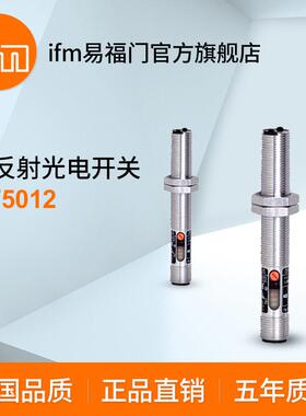 ifm易福门 漫反光电开关 OF5012
